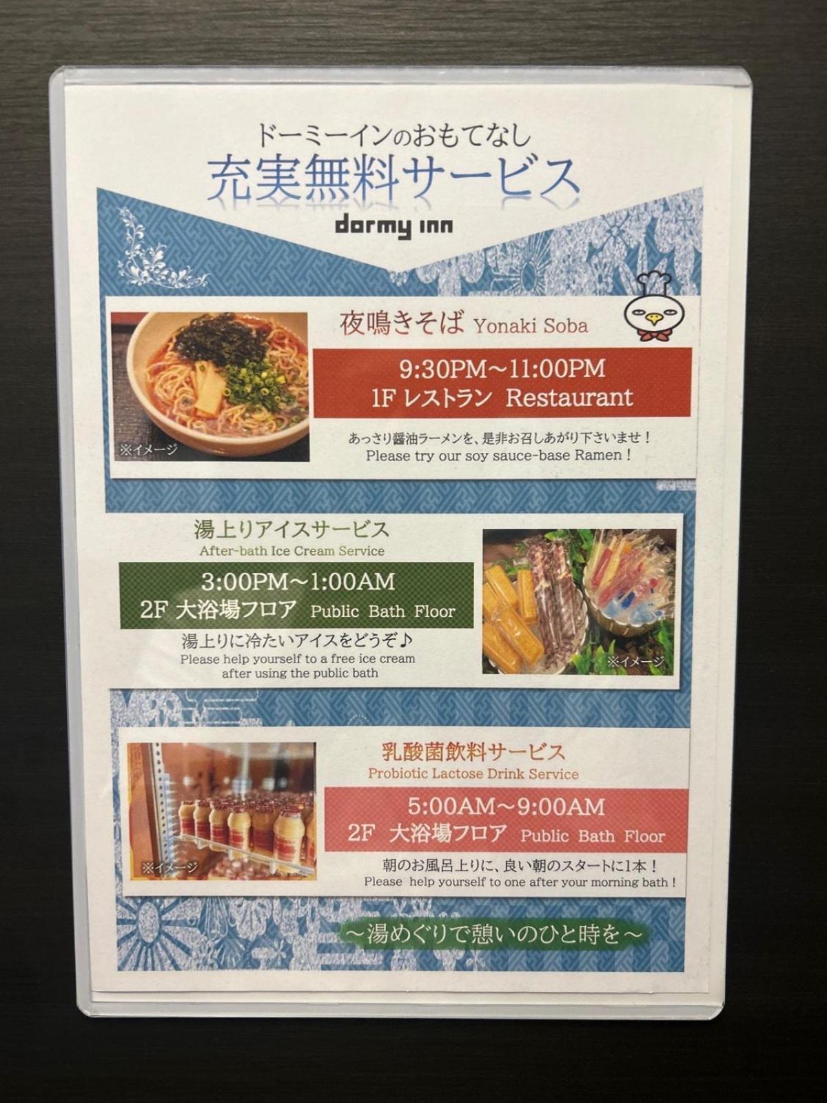 Dormy Inn Express Koriyama Экстерьер фото