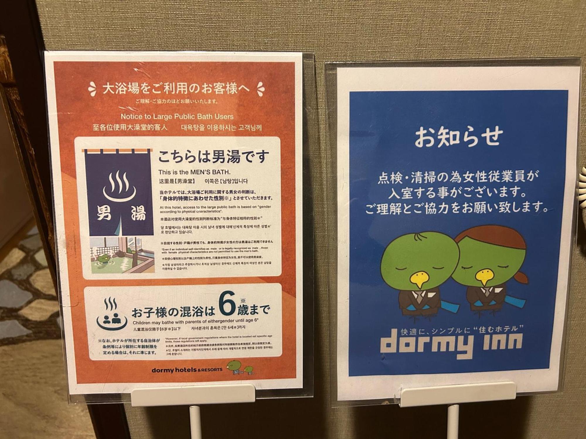 Dormy Inn Express Koriyama Экстерьер фото
